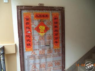 昆明眾和東苑小區(qū)裝修施工圖